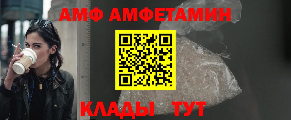Сергиев Посад  АМФЕТАМИН Premium  АМФЕТАМИН  АМФ  Вход с VPN 