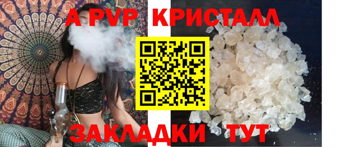 APVP кристаллы  Alfa_PVP крисы CK  Alpha-PVP  A PVP мука  Вход с VPN  Сергиев Посад 