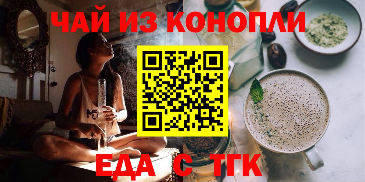Сергиев Посад  Печенье с ТГК марихуана  Вход с VPN 