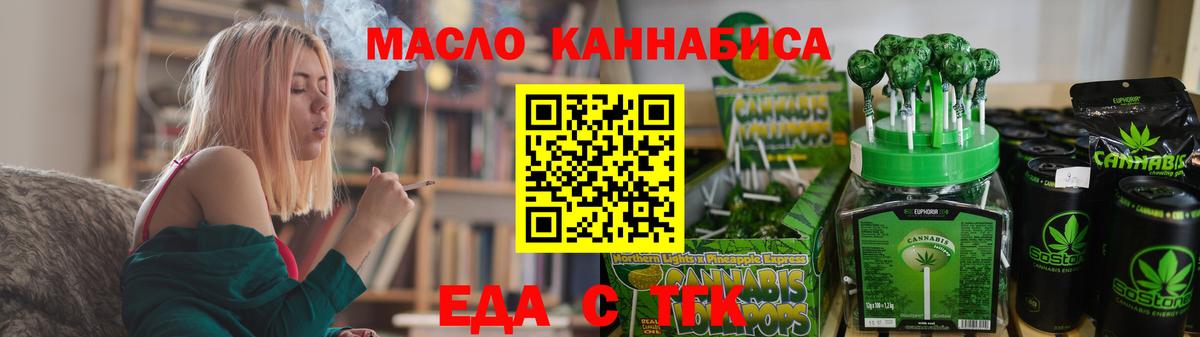 Canna-Cookies марихуана Сергиев Посад