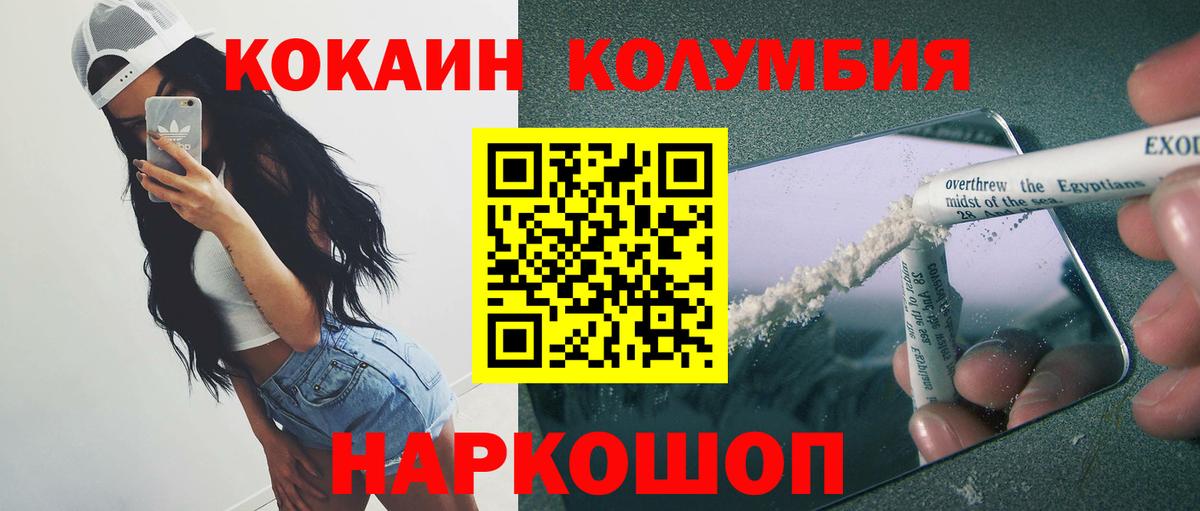 Cocaine 97%  Вход с VPN  Сергиев Посад 
