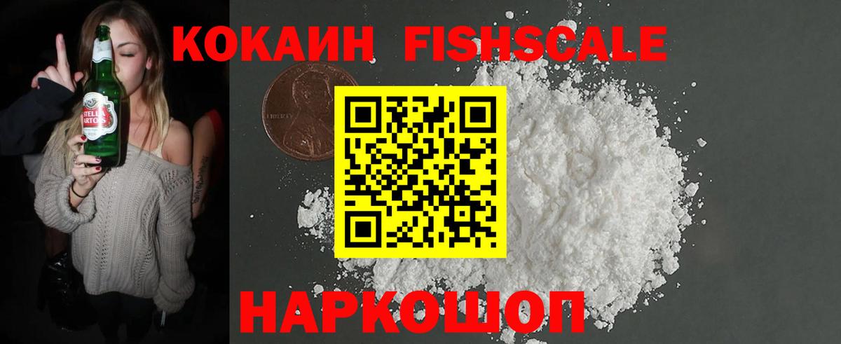 COCAIN 97% Сергиев Посад