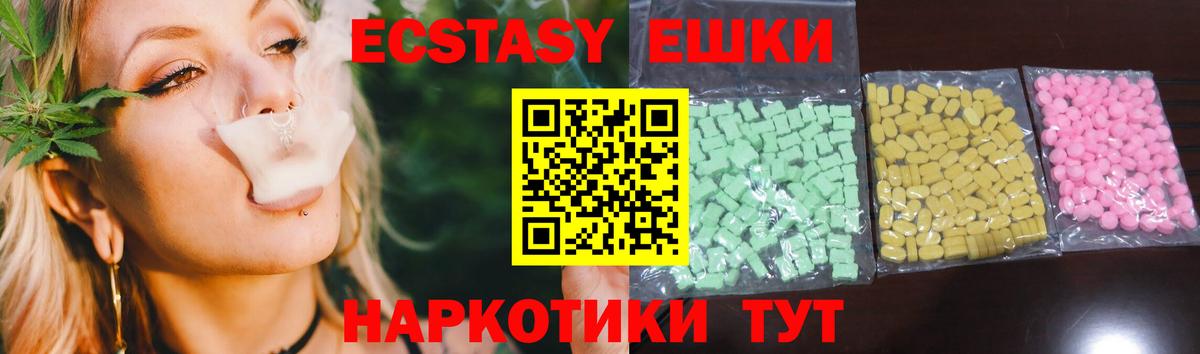 Ecstasy круглые  Вход с VPN  Сергиев Посад  наркошоп  ЭКСТАЗИ диски 