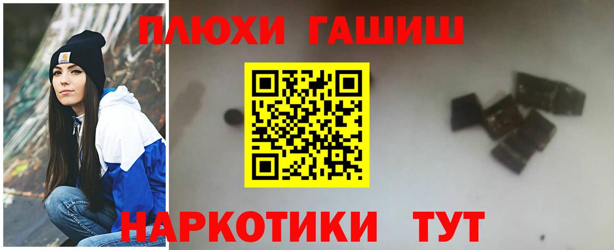 ГАШИШ 40% ТГК Сергиев Посад
