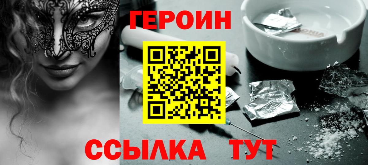 Сергиев Посад  Героин VHQ  Вход с VPN 