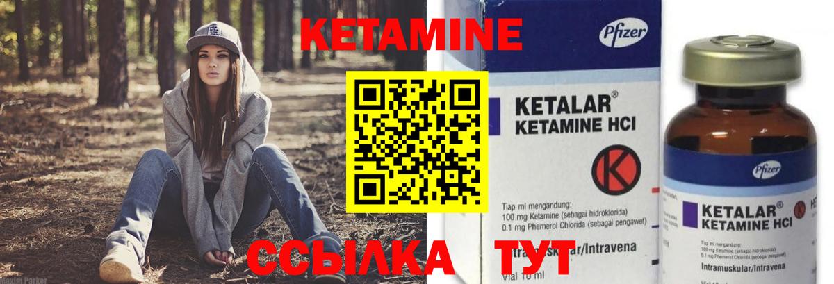 Сергиев Посад  КЕТАМИН ketamine  Вход с VPN 