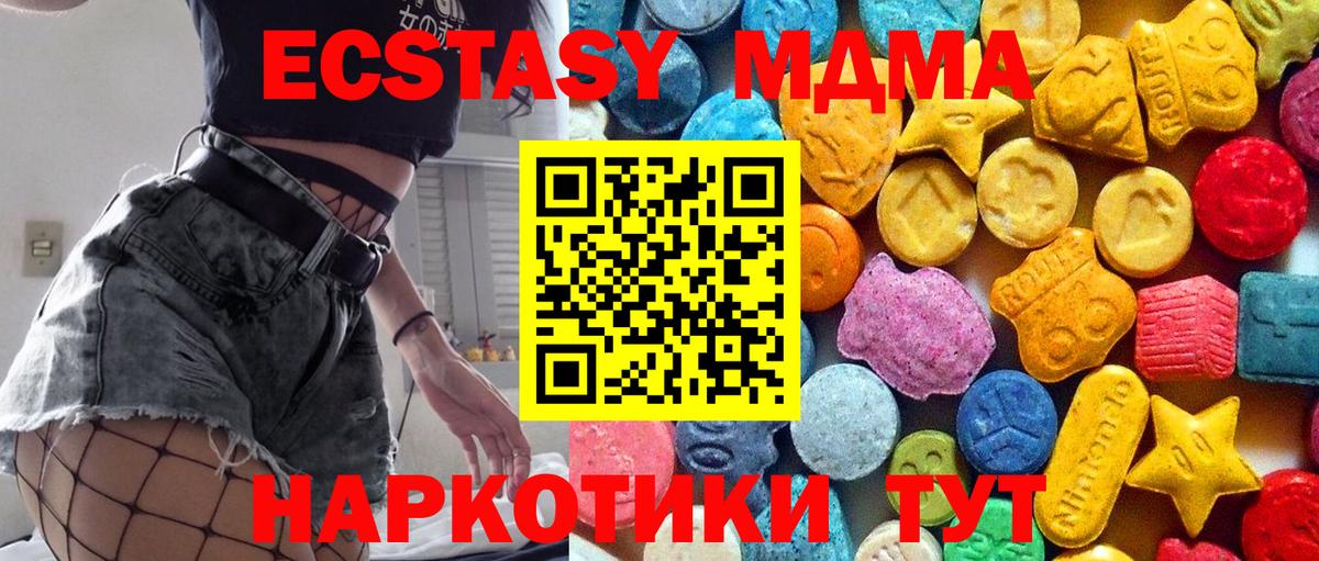 MDMA молли Сергиев Посад