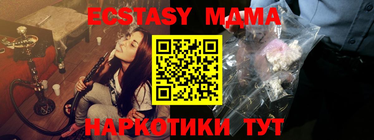Сергиев Посад  МДМА VHQ  MDMA  МДМА кристаллы  Вход с VPN 