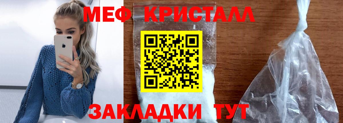 Меф VHQ  Мефедрон мука  Вход с VPN  Мефедрон  Сергиев Посад 