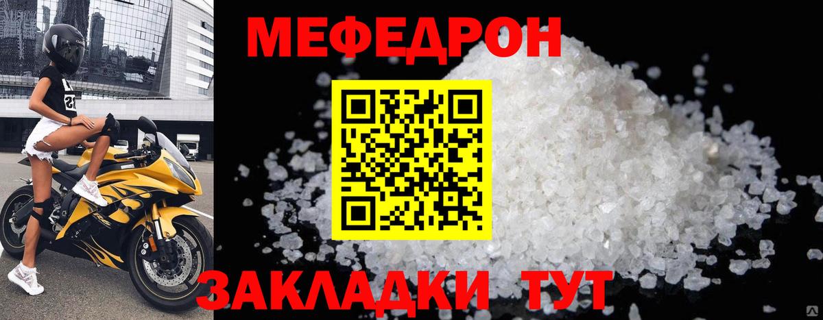 МЕФ мука Сергиев Посад