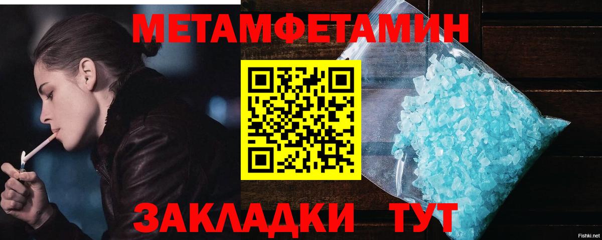 МЕТАМФЕТАМИН  Вход с VPN  Сергиев Посад  Первитин мет 