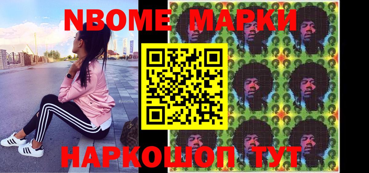Сергиев Посад  Марки NBOMe 1,5мг  Марки NBOMe  Вход с VPN 